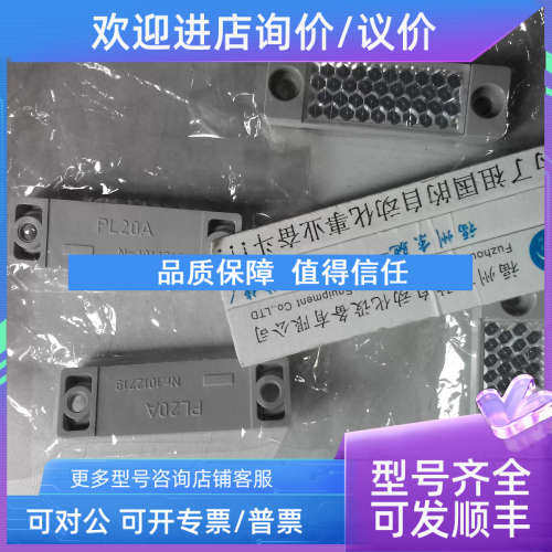 议价1013289 PL180E01 5319994 PL18F 1012719 PL20A 5308844 PL2