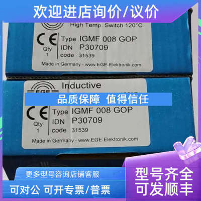 议价EGE IGMF015GSP P30714