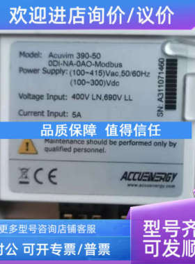 议价爱博静电ACUVIM390-50多表