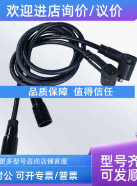 议价威索燃烧器MS7Z MS8Z点高压线 威索高压导线 高压线