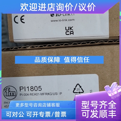 议价IFM易福门压力传感器PI1807 PI1805