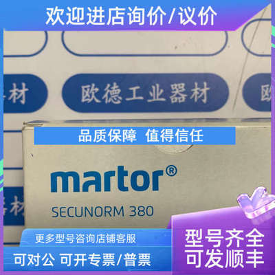 议价martor Cuttograf No. 69791