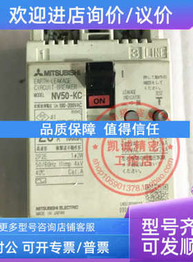 议价漏电断路器开关 NV50-KC 2P 20A 30A  NV50-KC