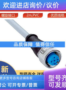 议价YF2A14-020VB3XLEAX西克sick传感器连接电缆2096234