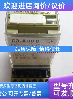 议价coma直流t继电器  C3-A30 AC115V DC36V 1只