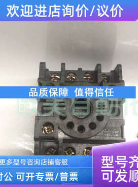 议价   PF113A-E 小型继电器座 11脚 8脚