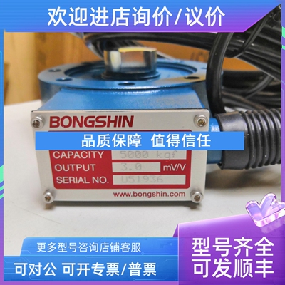 议价Bongshin/奉信DSCK-1t/2/3t/5/10/20t称重传感器