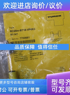 议价TURCK图尔克  RO20M-BT18-VP6X2-H1141  7700661