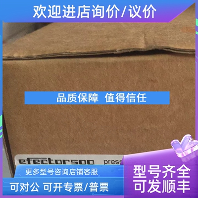 议价钻石家信用IFM易福门压力传感器PI2698
