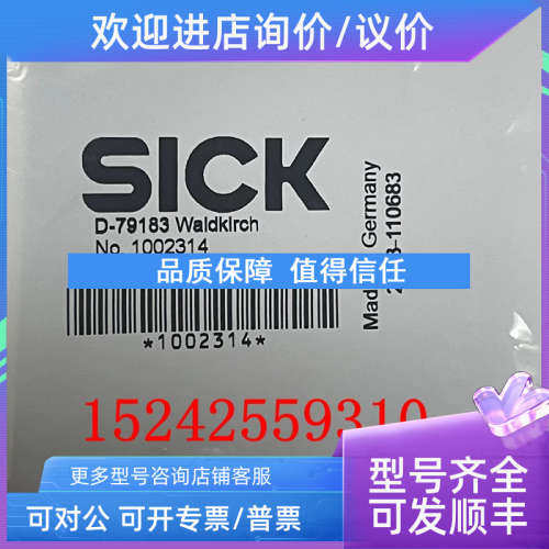 议价PL30A 1002314西克光电传感器用反射德施克