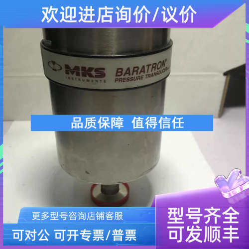 议价MKS BARATRON PRESSURE TRANSDUCER 627BRETDD2P 25TORR