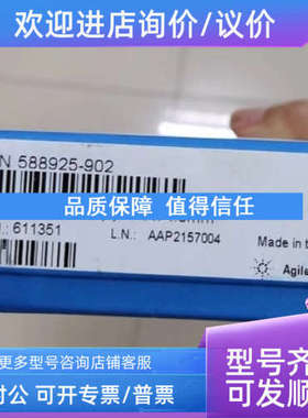 议价安捷伦液相色谱柱  2504.65   588925—902  G