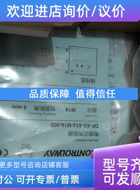 议价Contrinex 科瑞 DW-AD-623-M5