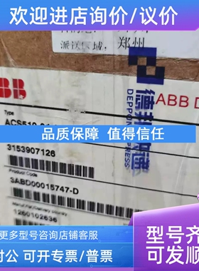 议价ACS510-01-017A-4ABB ACS510系列7.5KW变频器