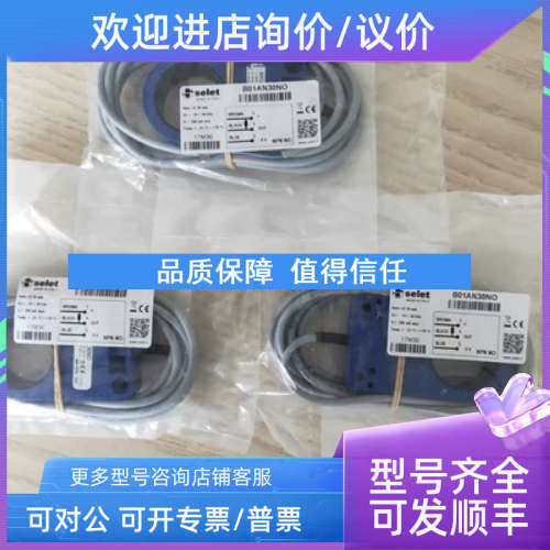 议价SELET赛力特传感器B01AN22NO