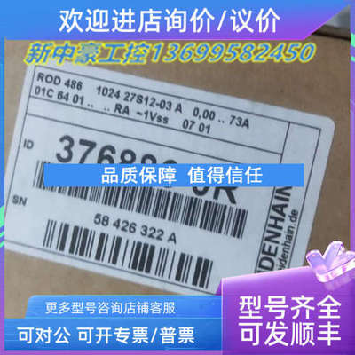 议价海德汉376886-0R 635066-56编码器