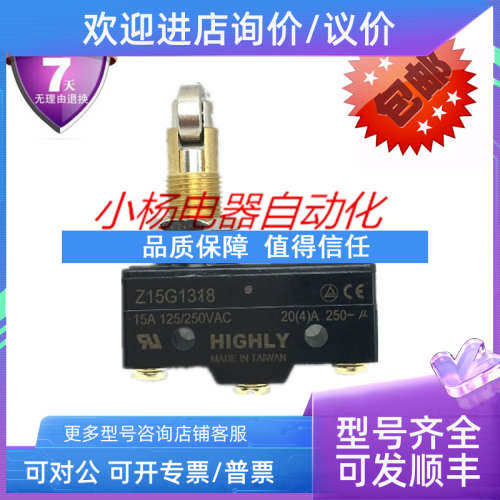 议价海立微动开关Z15G1701 Z15G1702 Z15G1703 Z15G1704