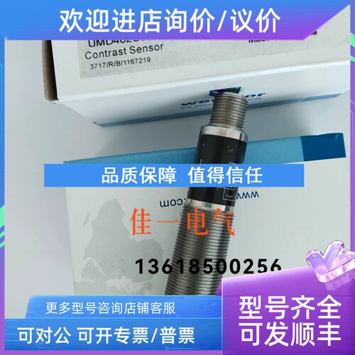 议价WENGLOR UMD402U035 UMD123U035  YD24NA3 ED98PC3
