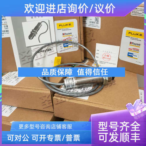 议价雷泰CI系列Raytek在线测温仪RAYCI3B-CN红外传感器探头ci3b