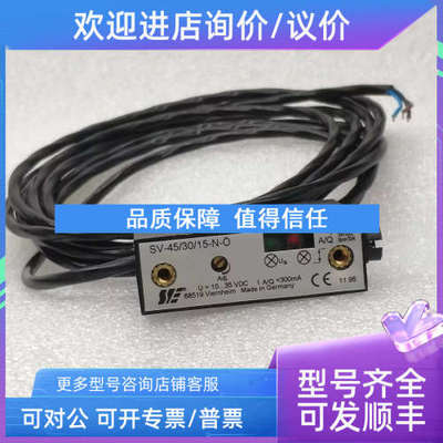议价SENSORIC Viemheim光电传感器  SV-45/30/15-N-S 68519