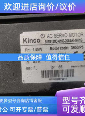 议价步科1.5KW伺服 SMG130D-0150-20AAK-4HKG 件