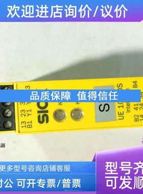 议价SICK施克安全继电器UE10-30S3D0