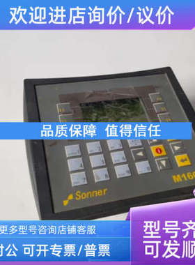 议价SONNER按键屏V230-13-B20B