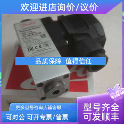 议价Danfoss 压力开关 MBC5100 4241-2DB04 061B110366