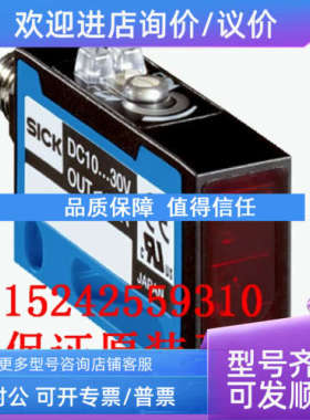 议价WT160-E152  6022791  光电开关sick传感器西克 停产可