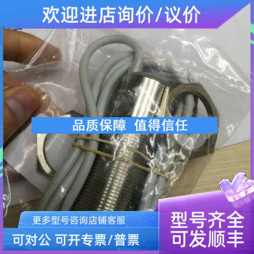 议价SELET传感器B01AN22NO中