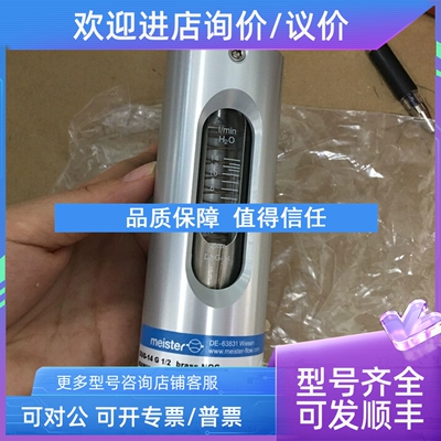 议价MEISTER流量开关SG-30BLA-3A-S