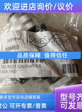 议价Amphenol接头P28968