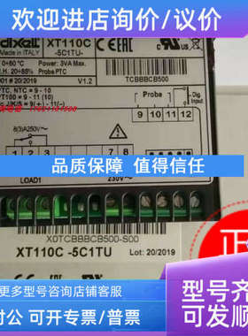 议价小精灵Dixell温控器XT110C-5C1TU电子控温器