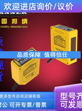 议价邦纳Q85VR3R-B.Q85BB62LP-B.Q85VR3LP-B传感器企业