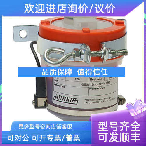 议价ATLANTA亚特兰润滑器6591818总
