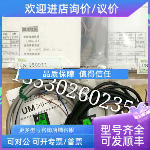议价竹中对射光电UM-T5ODT1  UM-T50TL1  UM-T50T UM-TR50S  TL50