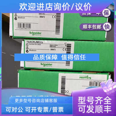 议价TSXCRJMD25  用于PC 终端 - 用于Premium / Quantum - 2.5 m