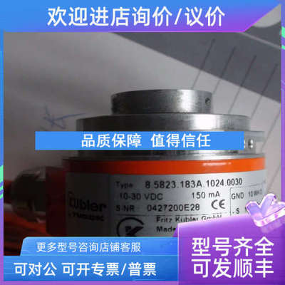 议价8.5823.183A.1024.0030