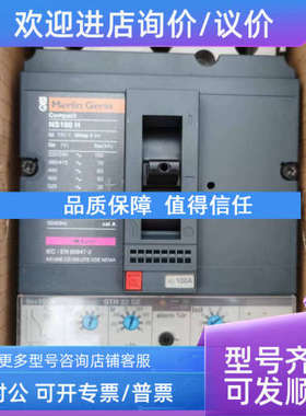 议价电子式NS100N 100H STR22SE ME脱扣器3P 40 100A