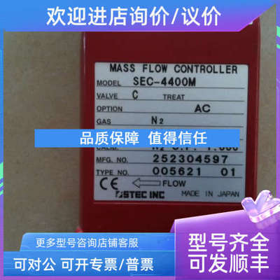议价SEC-4400M 005621