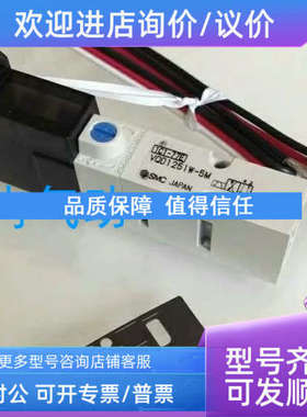 议价电磁阀SMCVQ0150-5L VQ0151-5M VQ0351Y-5M VQ0251-5M