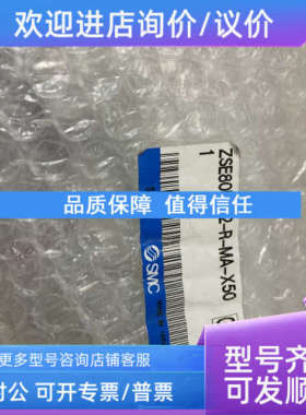 议价SMC压力开关ISE80-02-N-M ZSE80F-02-R-MA-X501 PF2A510-02-2