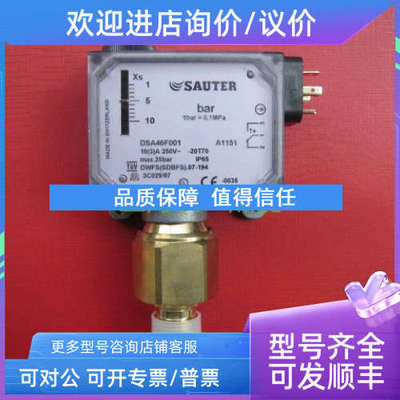 议价威索SAUTER压力开关DSA46F001 DSA58F001 DSB146F931 DSB158F