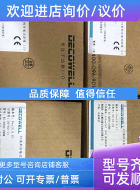 议价DECOWELL德克威尔总线模块EC-HH00-CNNN