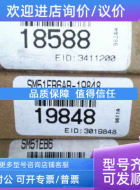 议价SM51EB6