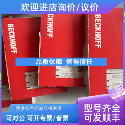议价倍福模块KL2284 KL2531 KL2541 KL2532 KL2532 KL2535 KL2545