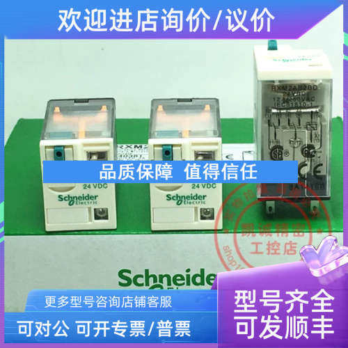 议价RXM2AB2BD  RXM2AB2P7 继电器 RXM2BA2F7 RXM2AB2B7