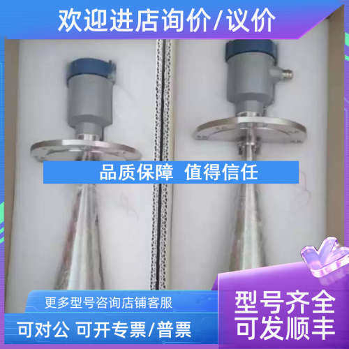 议价GDRD56-PHGBHA2RAMAX水泥仓雷达物位计