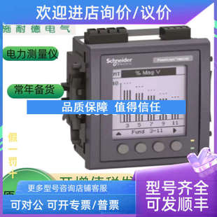 议价官方多 METSEPM3255导轨仪表PM3255 智能数显