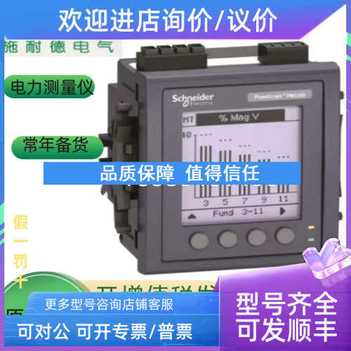 议价官方多 METSEPM3255导轨仪表PM3255 智能数显